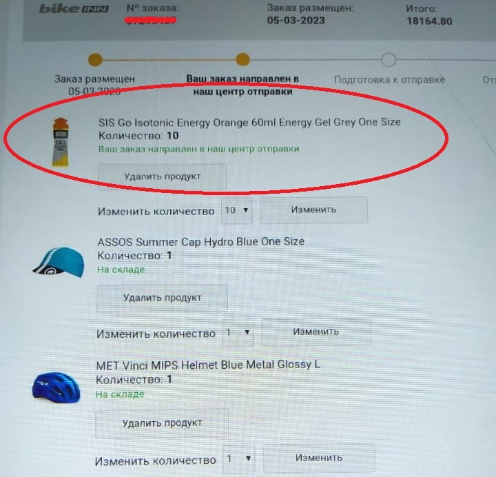 Отсутствующие товары на Tradeinn: почему заказ может задержаться