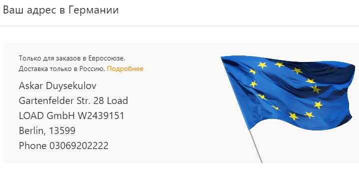 Заказ через адрес форвардера: как работает схема