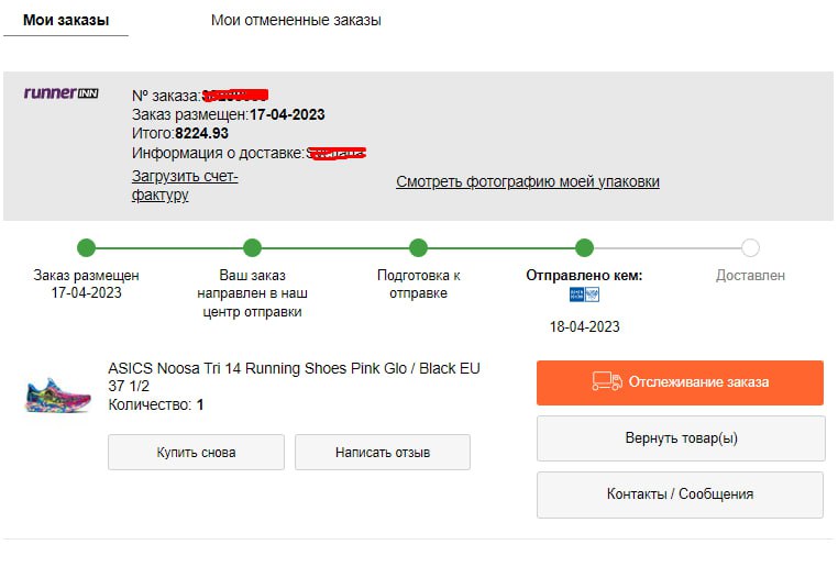 Заказ Asics через Tradeinn: маршрут и ограничения