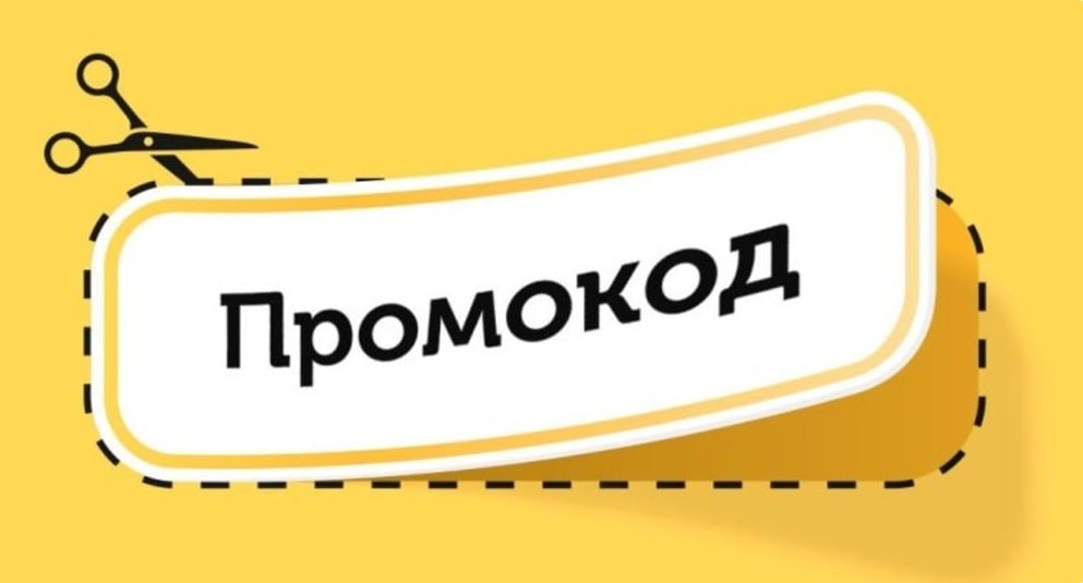 Промокоды Tradeinn и комиссии ShipKZ: как считать итоговую цену