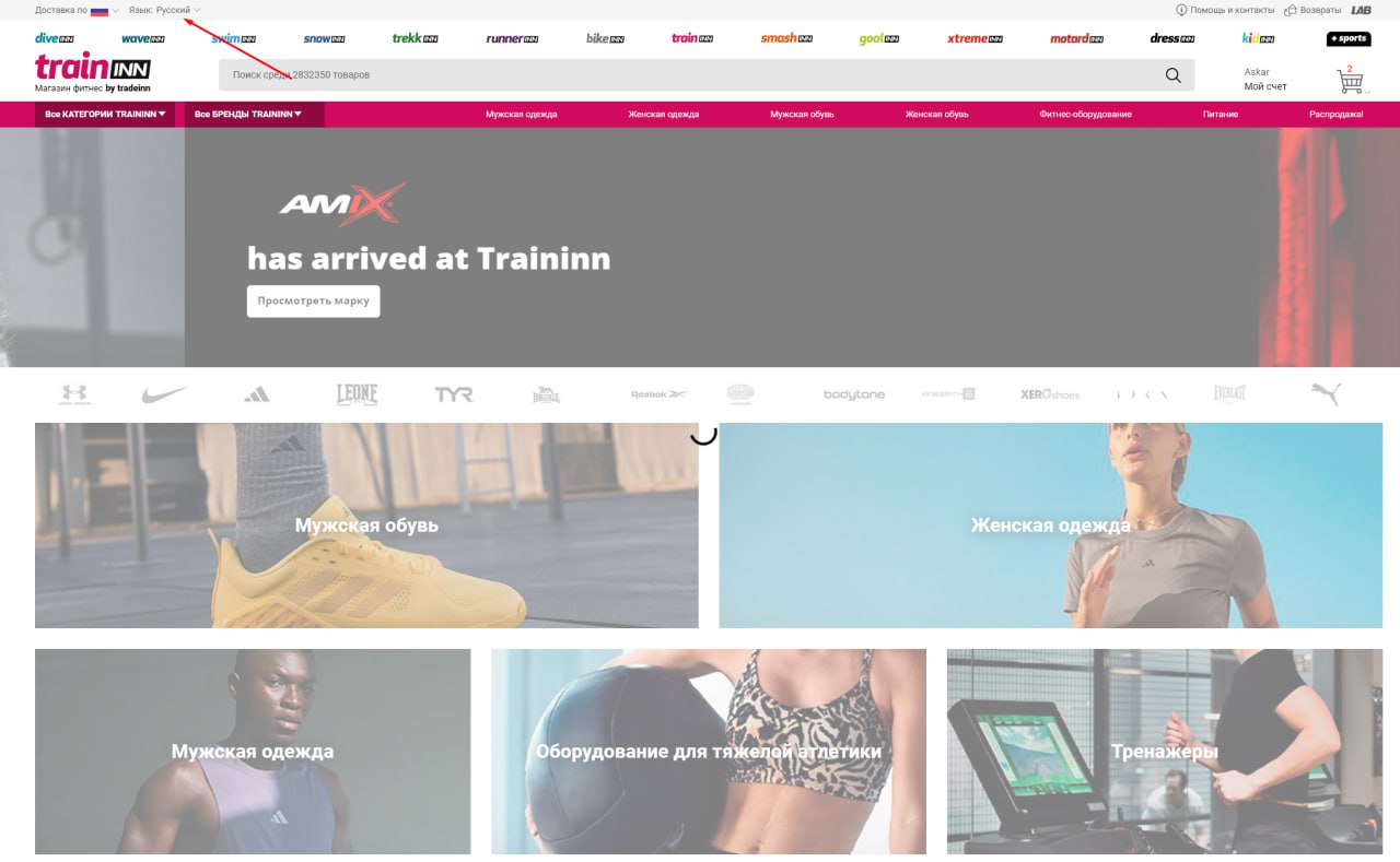 Tradeinn зависает при оформлении: что делать