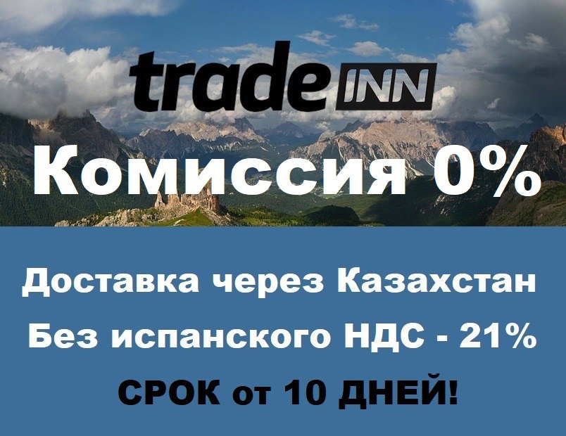 Специальное предложение